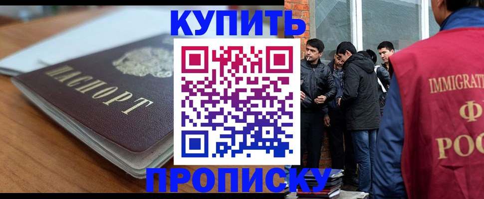 временная регистрация гарантия в Щучье