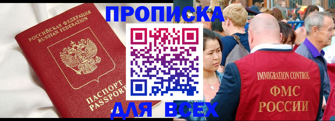 прописка для школы в Щучье