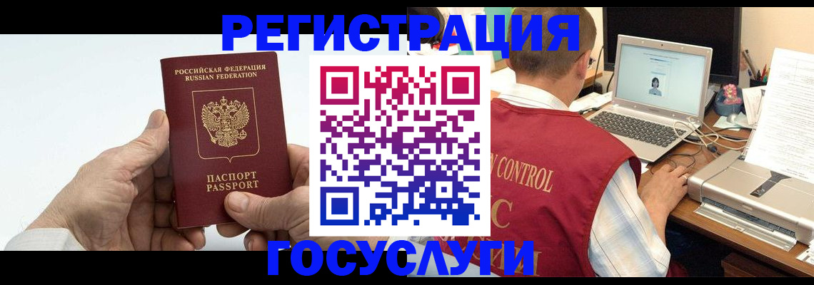 прописка для кредита в Щучье