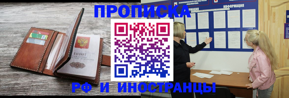 временная регистрация адрес в Щучье