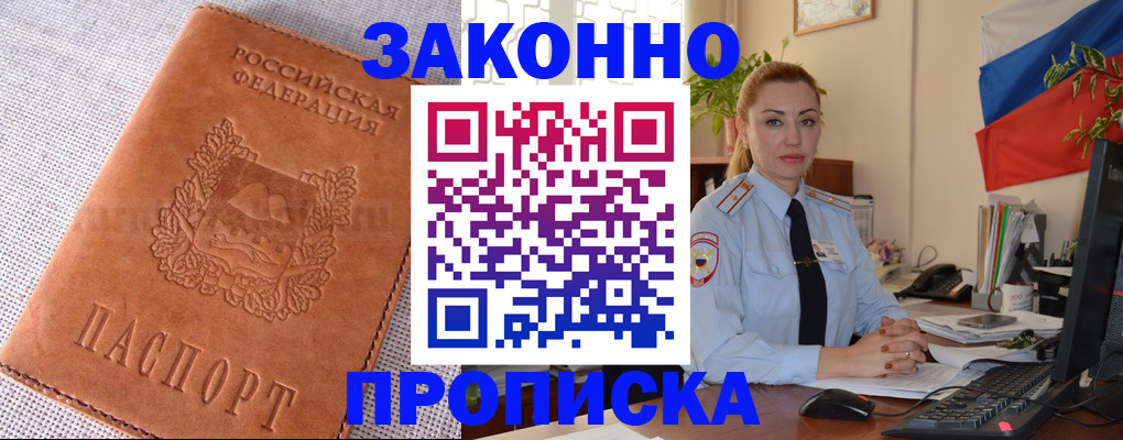 временная регистрация госуслуги в Щучье